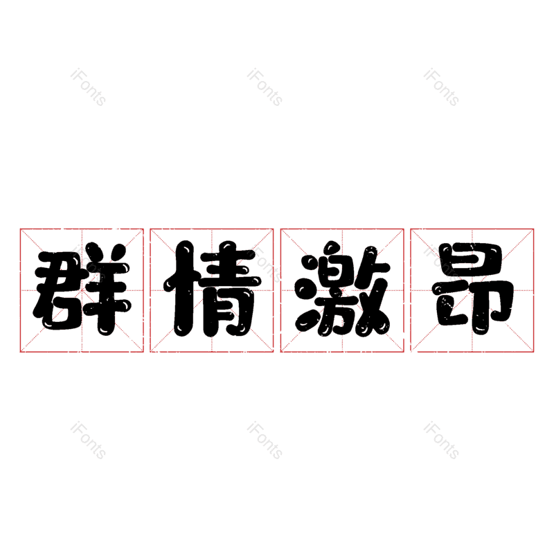 图片,元素,PNG,免抠素材